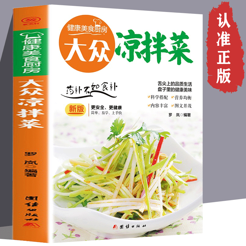 Home Cooking Menu - Consejos populares para ensaladas para hacer