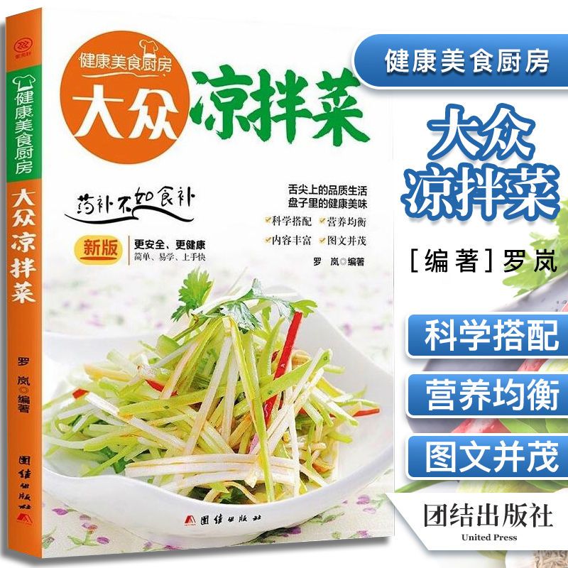 Consejos populares para ensala - Home Cooking Menu reseña y precio